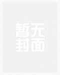 解晚柠君溯凛