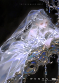 我要私藏月亮（nph）